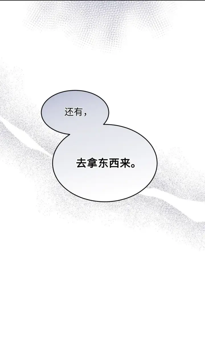 漫画《我要成为这监禁游戏的女主》06 小狗狗的探险第2张图
