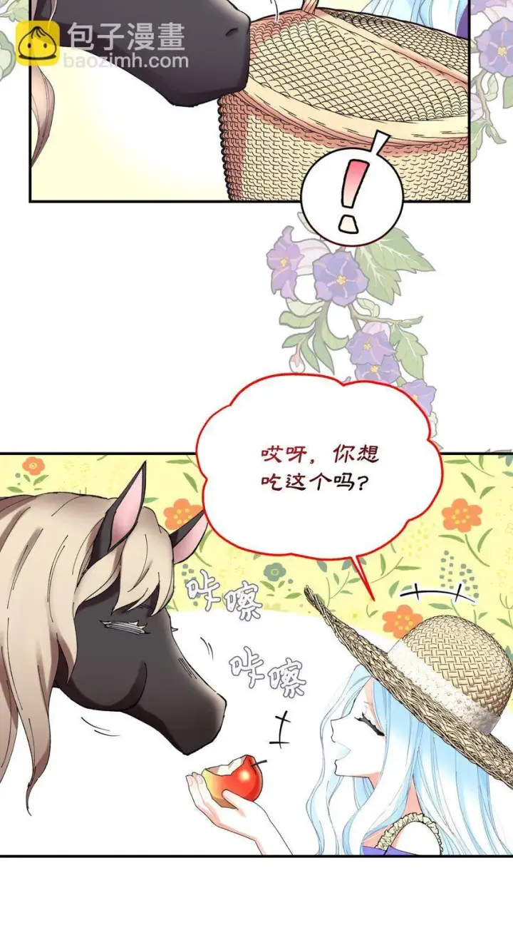 漫画《我要成为这监禁游戏的女主》06 小狗狗的探险第21张图