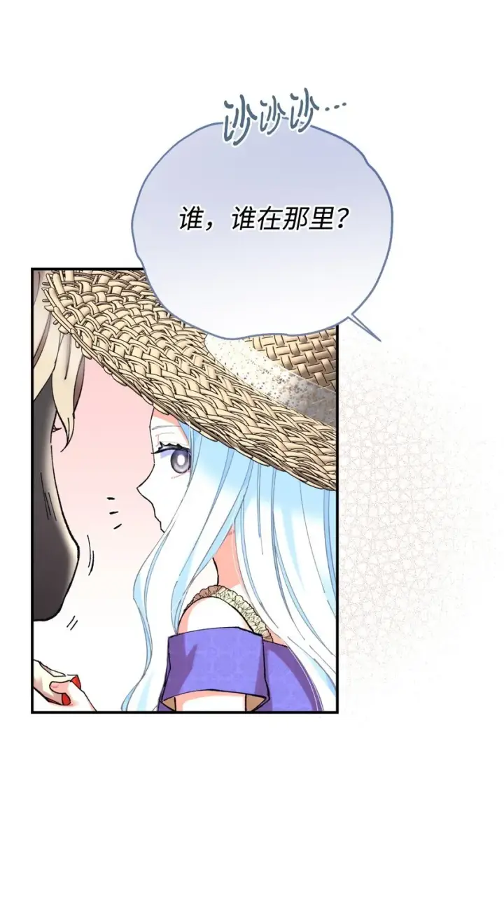 漫画《我要成为这监禁游戏的女主》06 小狗狗的探险第22张图