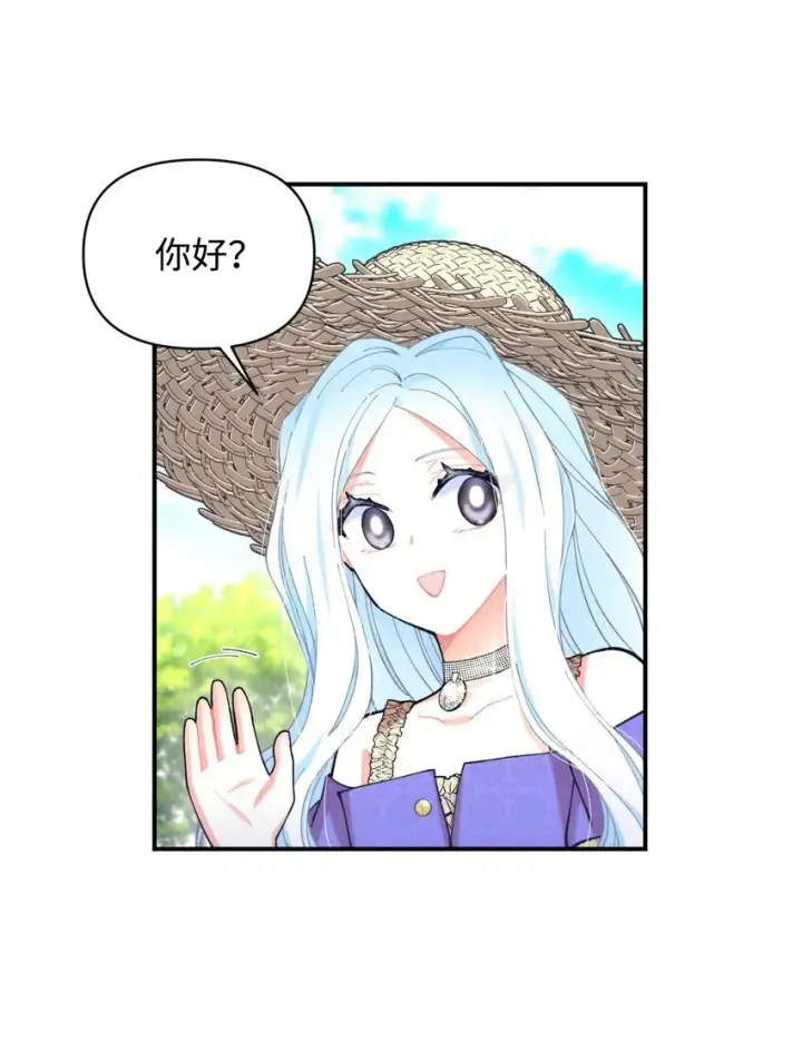 漫画《我要成为这监禁游戏的女主》06 小狗狗的探险第24张图