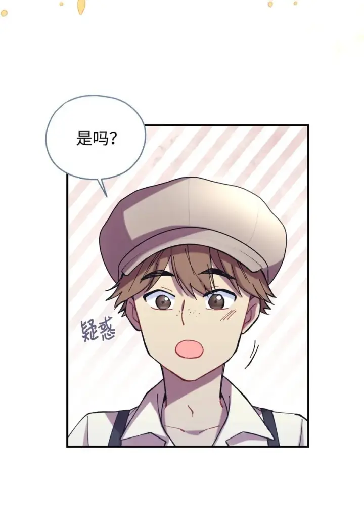漫画《我要成为这监禁游戏的女主》06 小狗狗的探险第30张图