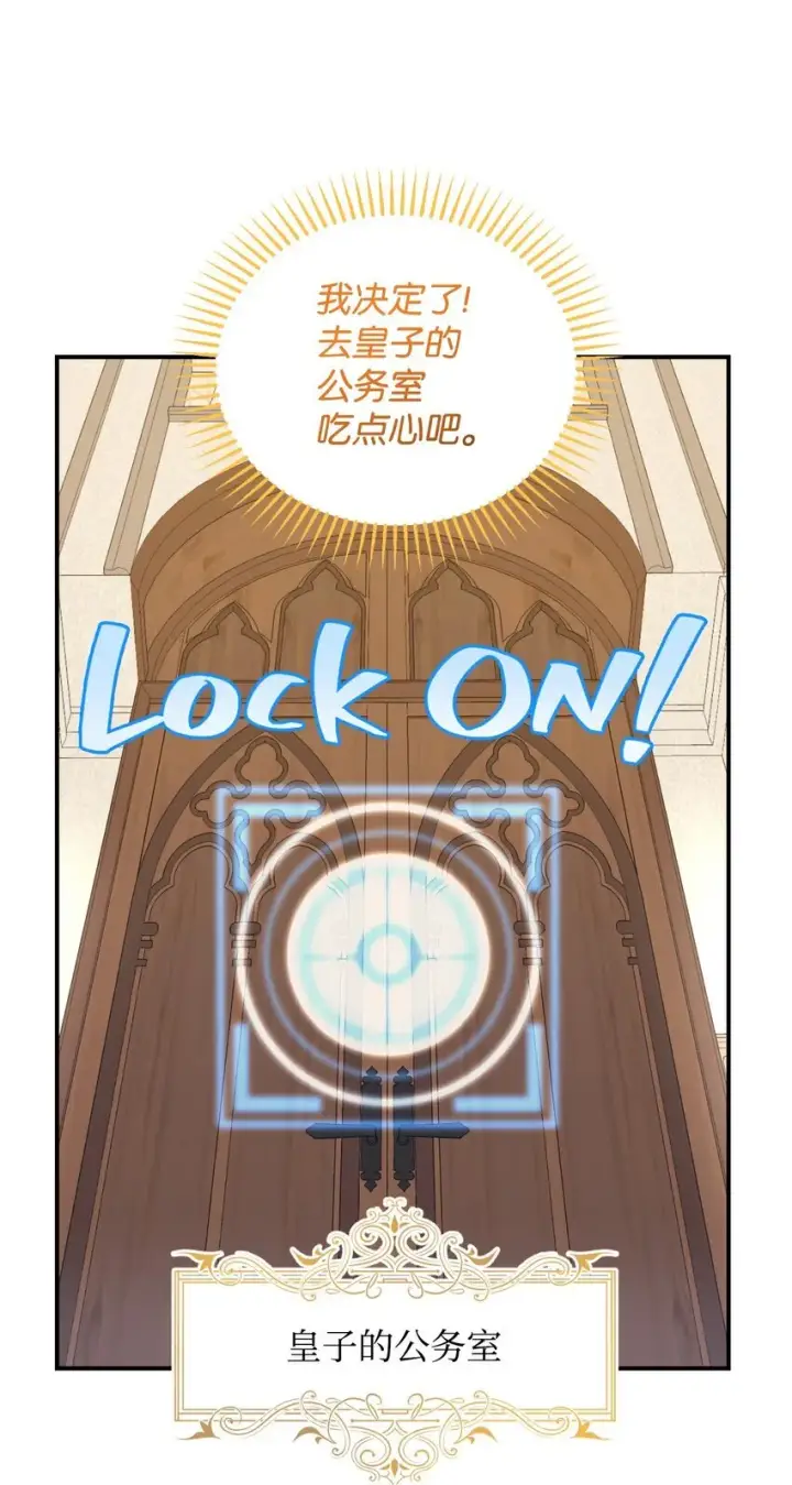 漫画《我要成为这监禁游戏的女主》06 小狗狗的探险第38张图