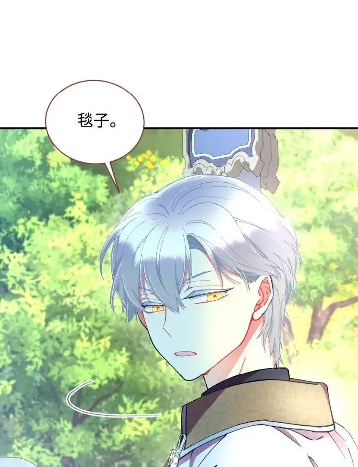 漫画《我要成为这监禁游戏的女主》06 小狗狗的探险第4张图