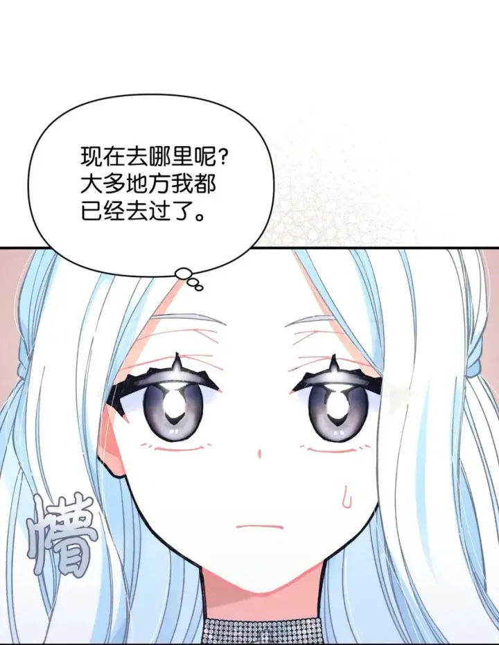 漫画《我要成为这监禁游戏的女主》06 小狗狗的探险第45张图