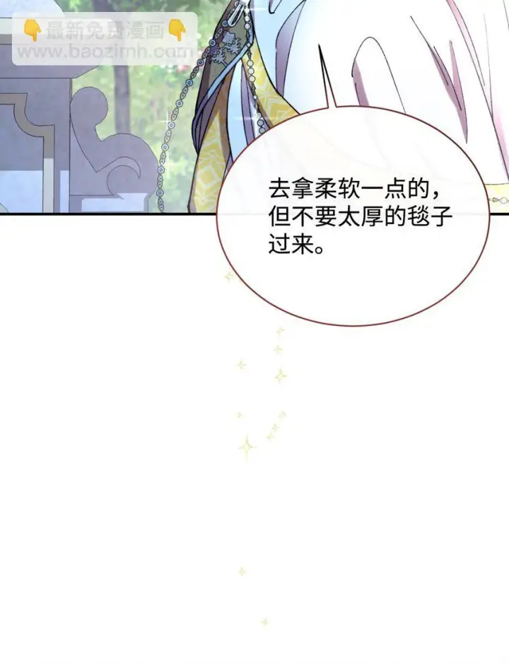 漫画《我要成为这监禁游戏的女主》06 小狗狗的探险第5张图