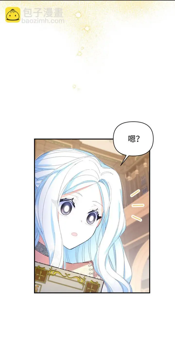 漫画《我要成为这监禁游戏的女主》06 小狗狗的探险第56张图
