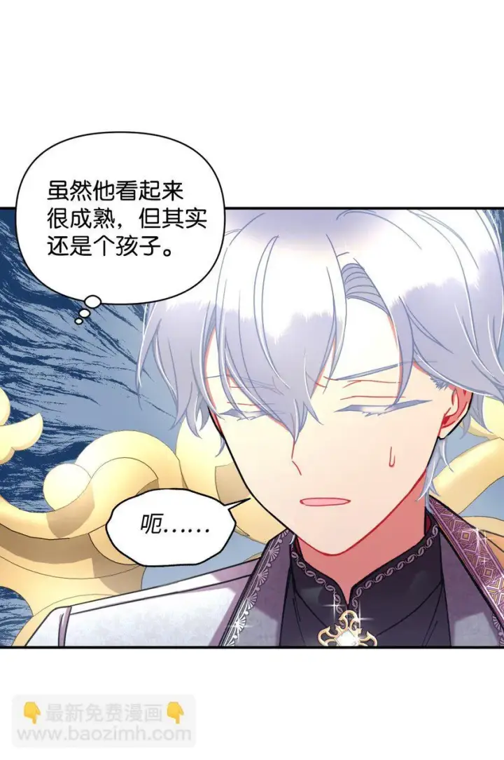 漫画《我要成为这监禁游戏的女主》06 小狗狗的探险第60张图