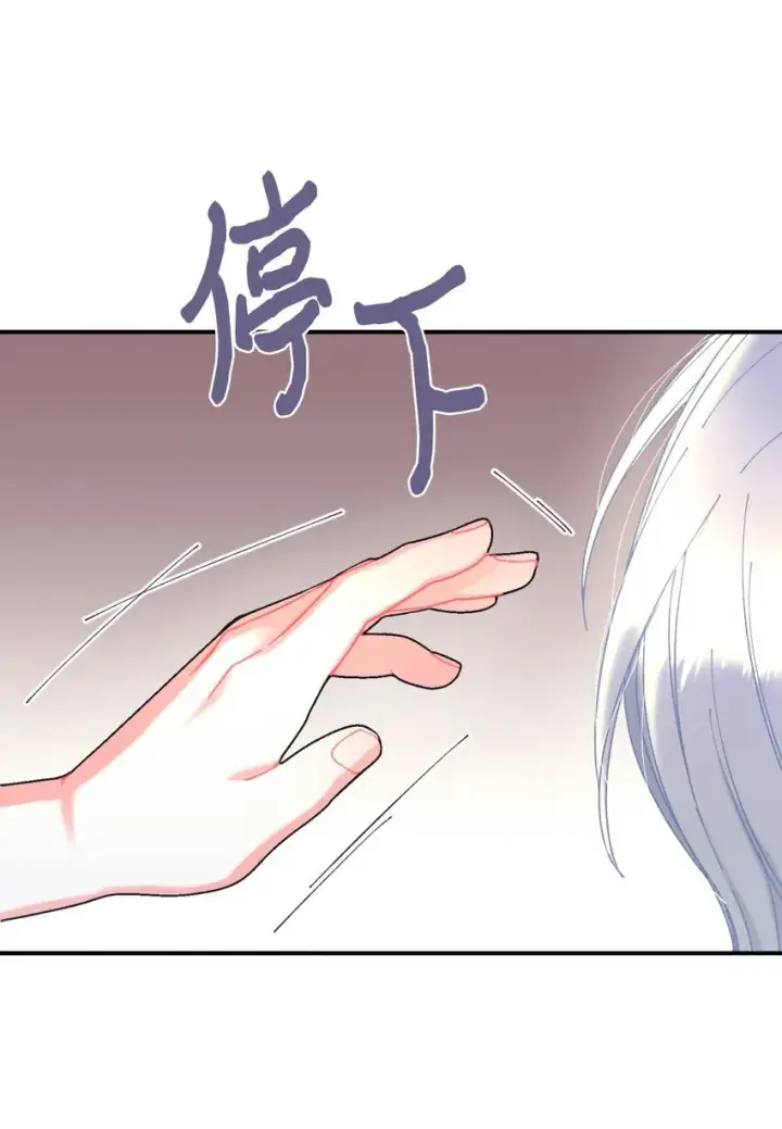 漫画《我要成为这监禁游戏的女主》06 小狗狗的探险第62张图