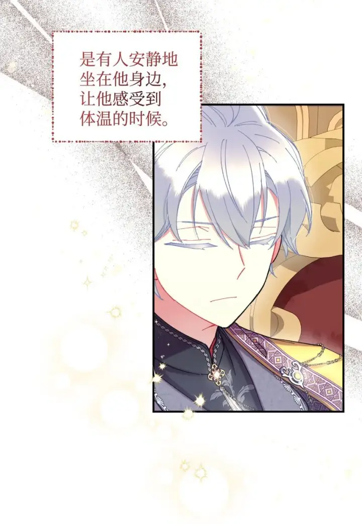 漫画《我要成为这监禁游戏的女主》06 小狗狗的探险第68张图
