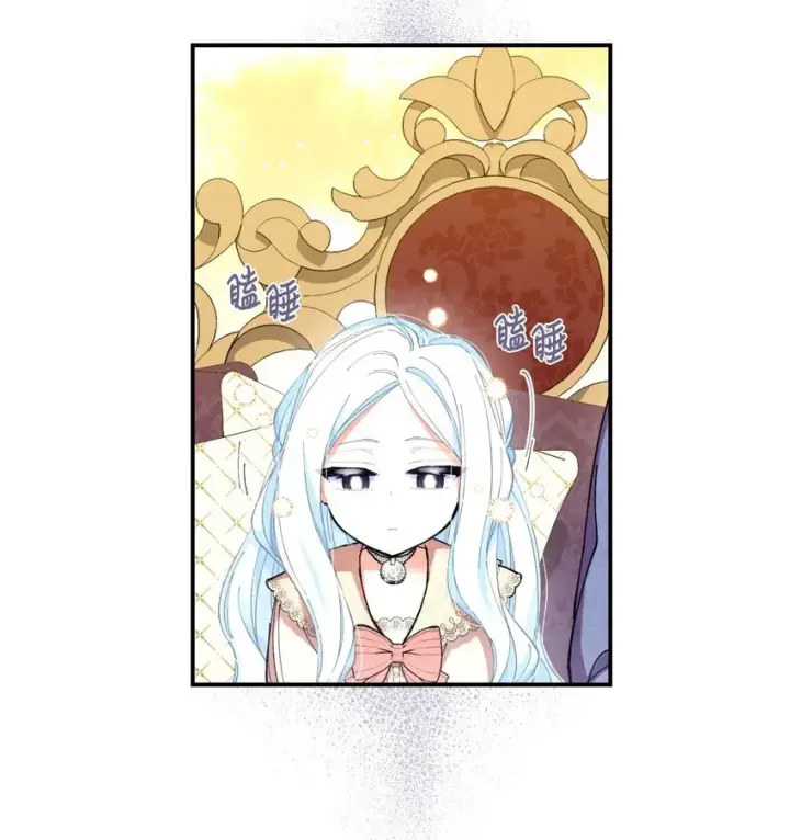 漫画《我要成为这监禁游戏的女主》06 小狗狗的探险第74张图