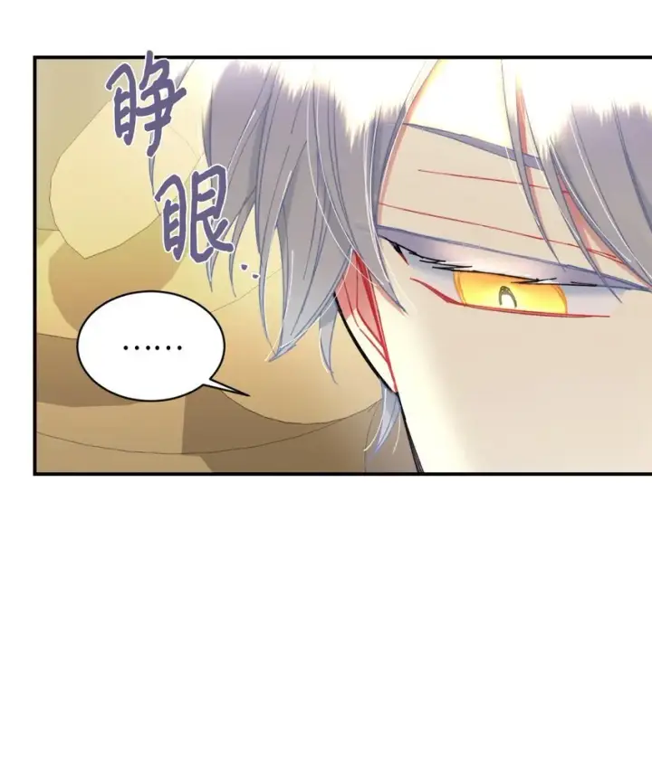 漫画《我要成为这监禁游戏的女主》06 小狗狗的探险第76张图