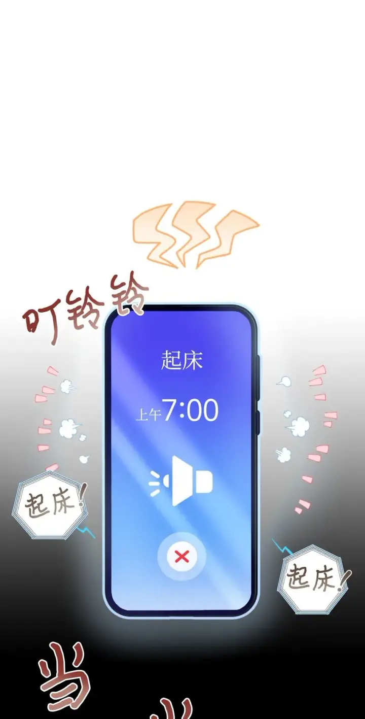 漫画《我要成为这监禁游戏的女主》07 宠溺第11张图