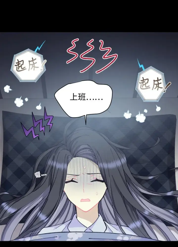 漫画《我要成为这监禁游戏的女主》07 宠溺第13张图