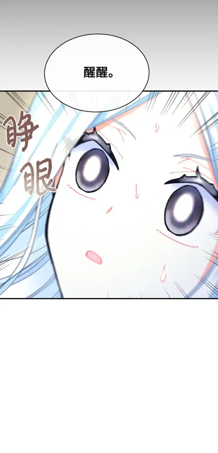 漫画《我要成为这监禁游戏的女主》07 宠溺第15张图