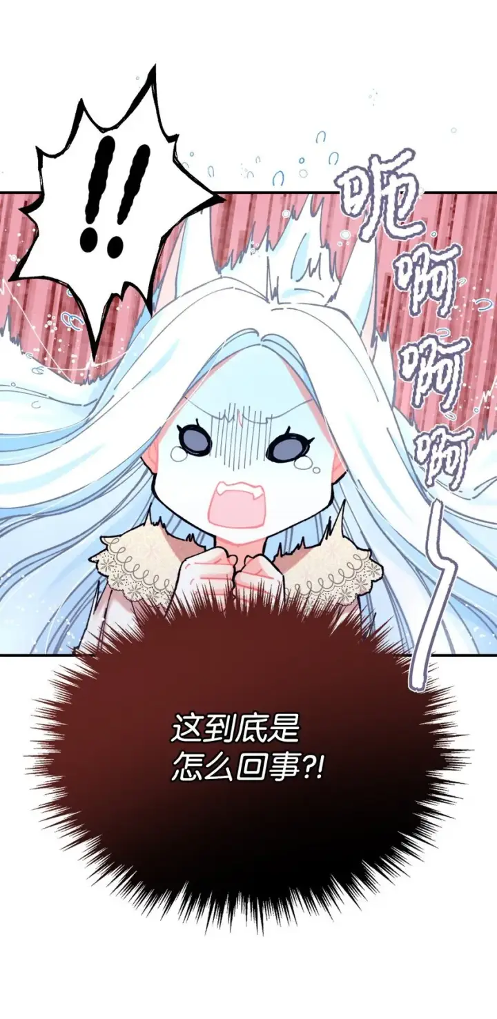 漫画《我要成为这监禁游戏的女主》07 宠溺第18张图