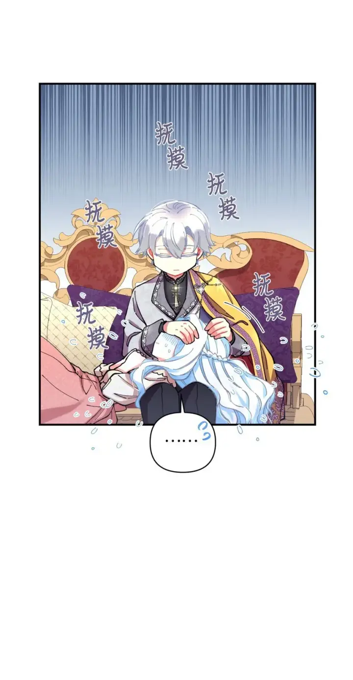 漫画《我要成为这监禁游戏的女主》07 宠溺第21张图