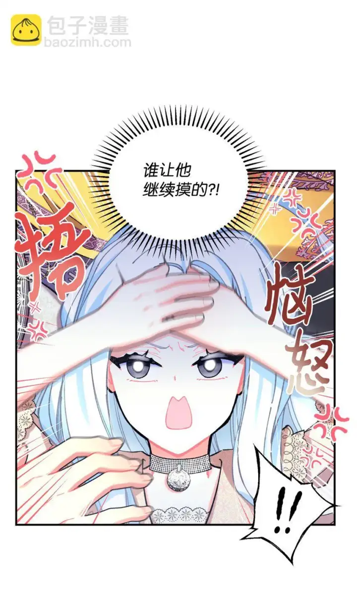 漫画《我要成为这监禁游戏的女主》07 宠溺第22张图