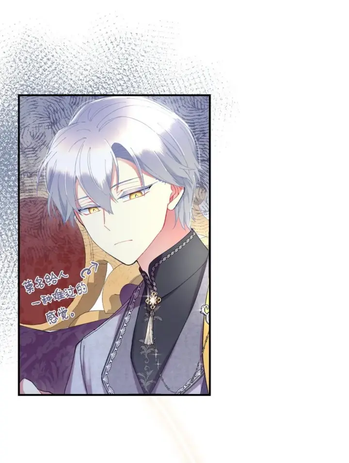 漫画《我要成为这监禁游戏的女主》07 宠溺第23张图