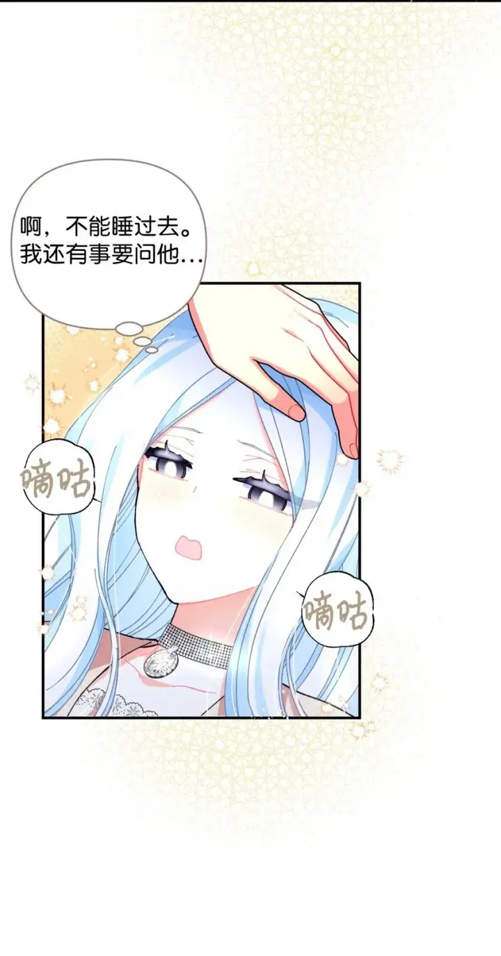 漫画《我要成为这监禁游戏的女主》07 宠溺第28张图