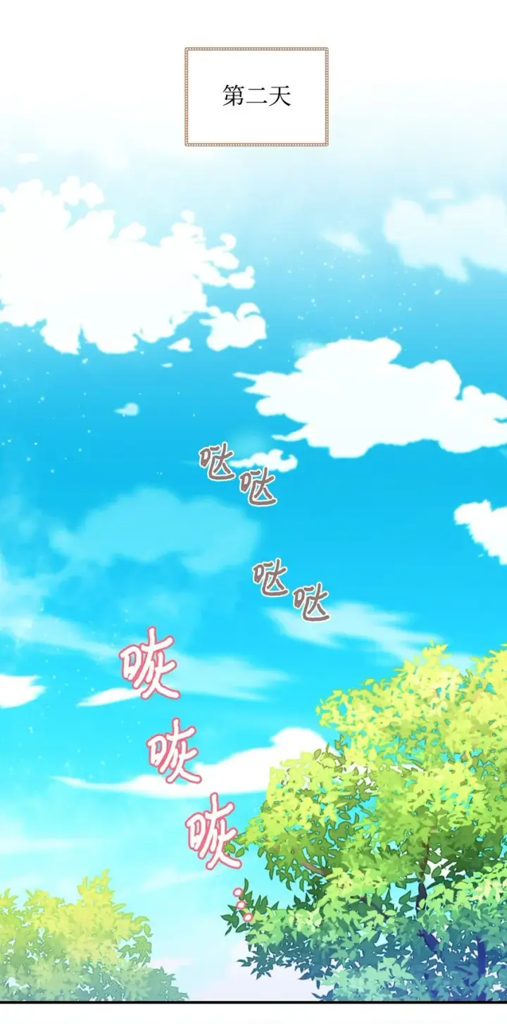漫画《我要成为这监禁游戏的女主》07 宠溺第34张图