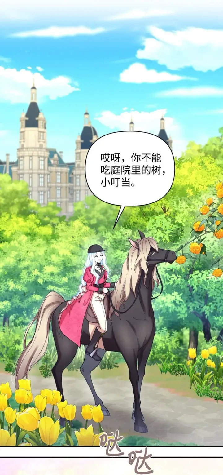漫画《我要成为这监禁游戏的女主》07 宠溺第35张图