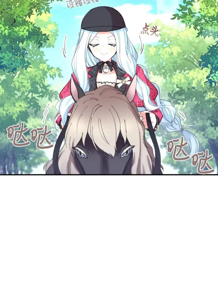 漫画《我要成为这监禁游戏的女主》07 宠溺第39张图