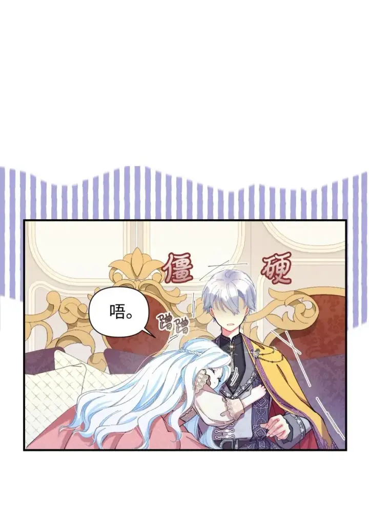 漫画《我要成为这监禁游戏的女主》07 宠溺第4张图