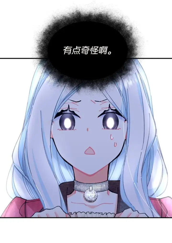 漫画《我要成为这监禁游戏的女主》07 宠溺第49张图