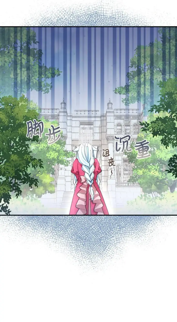 漫画《我要成为这监禁游戏的女主》07 宠溺第57张图
