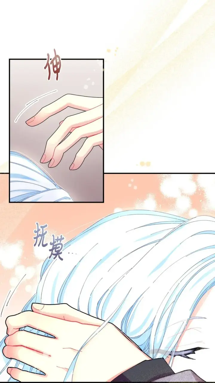漫画《我要成为这监禁游戏的女主》07 宠溺第6张图