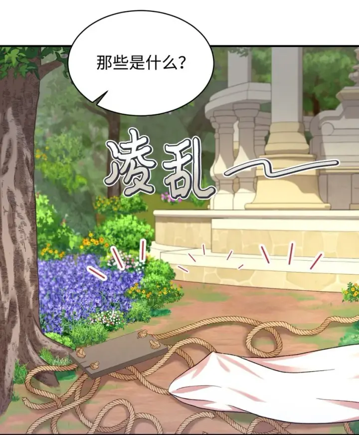 漫画《我要成为这监禁游戏的女主》07 宠溺第60张图