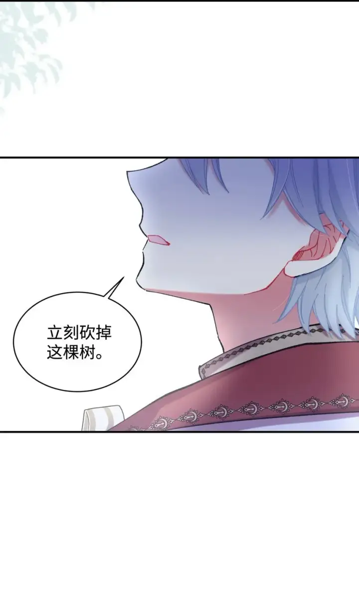 漫画《我要成为这监禁游戏的女主》07 宠溺第63张图
