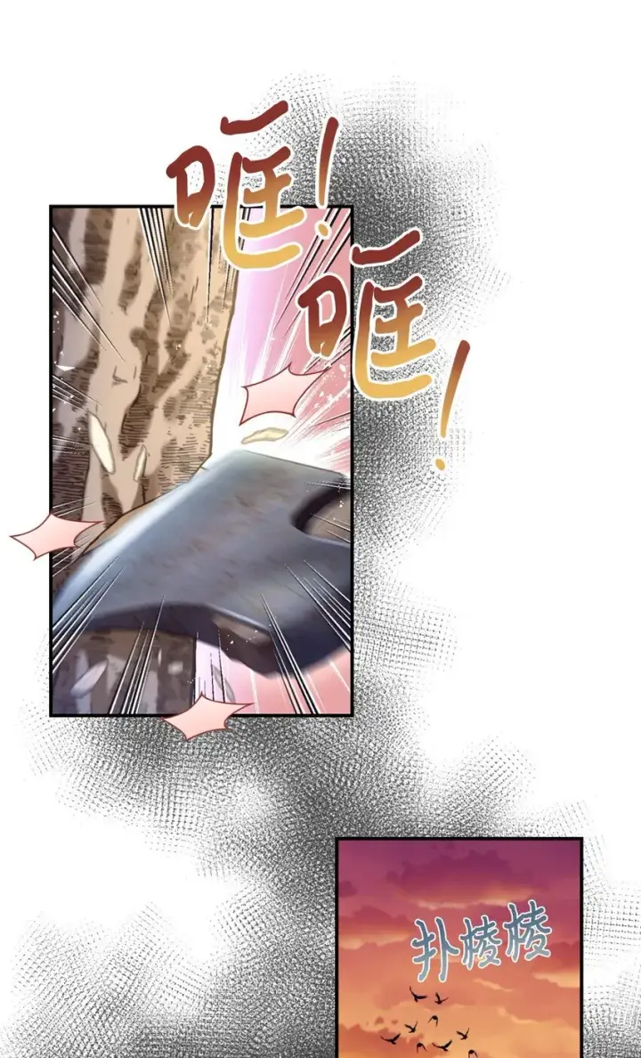 漫画《我要成为这监禁游戏的女主》07 宠溺第65张图