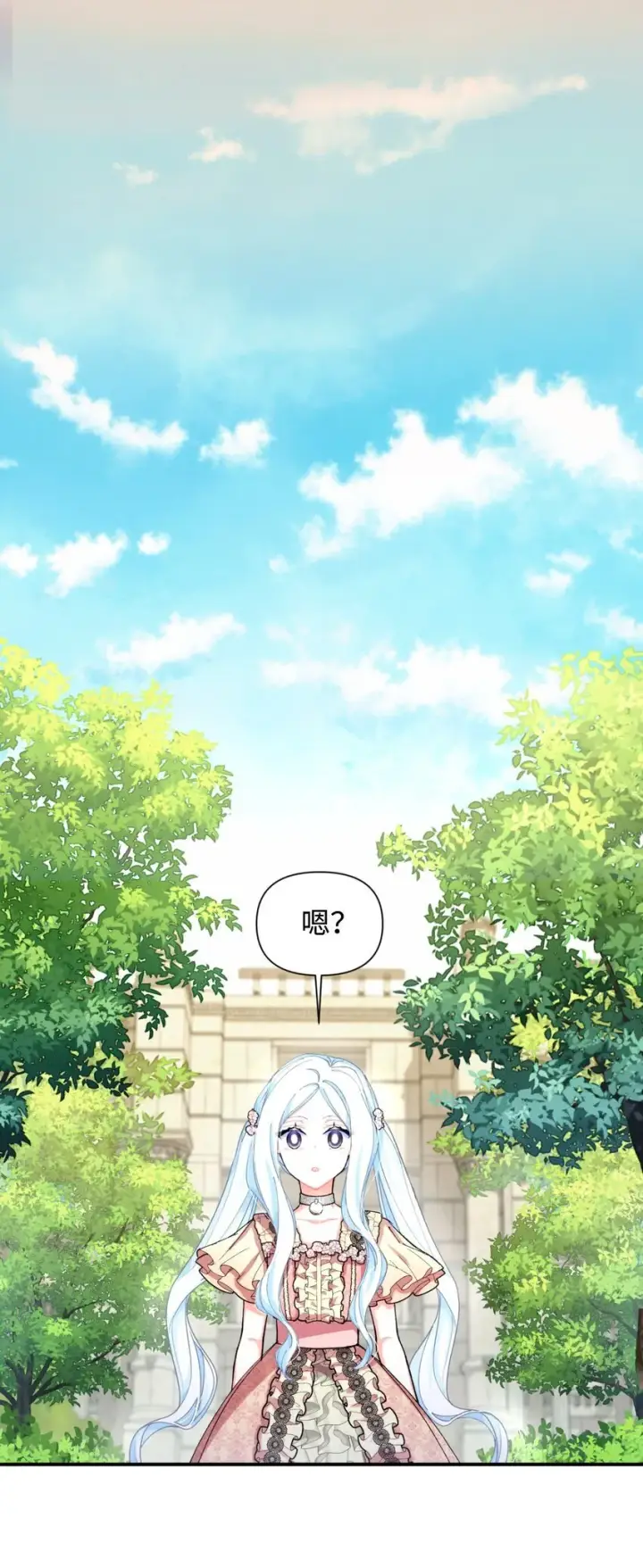 漫画《我要成为这监禁游戏的女主》07 宠溺第67张图