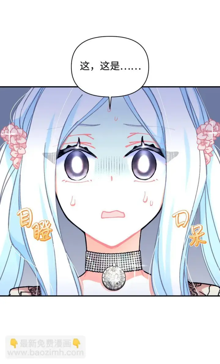 漫画《我要成为这监禁游戏的女主》07 宠溺第68张图