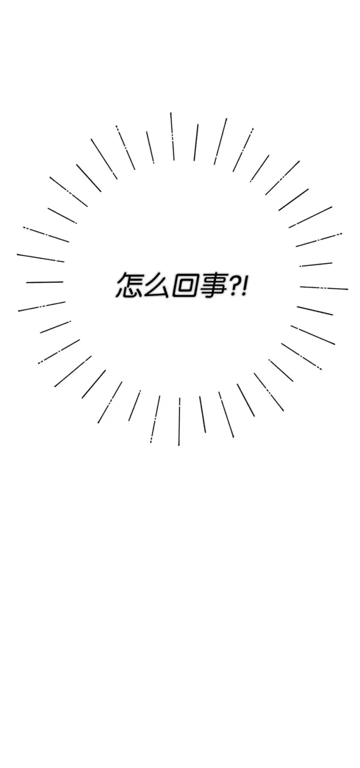 漫画《我要成为这监禁游戏的女主》07 宠溺第69张图