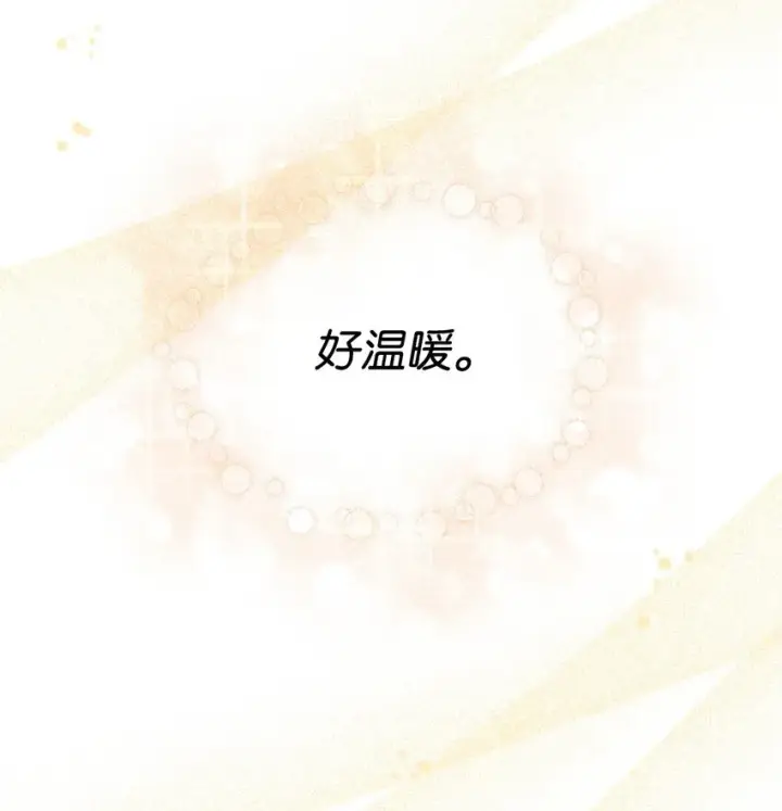 漫画《我要成为这监禁游戏的女主》07 宠溺第8张图