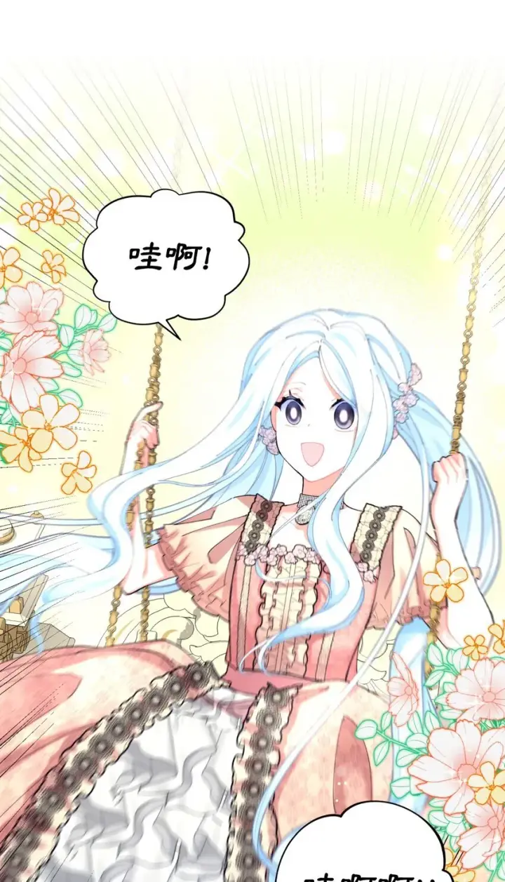漫画《我要成为这监禁游戏的女主》08 小狗小姐失踪了第10张图