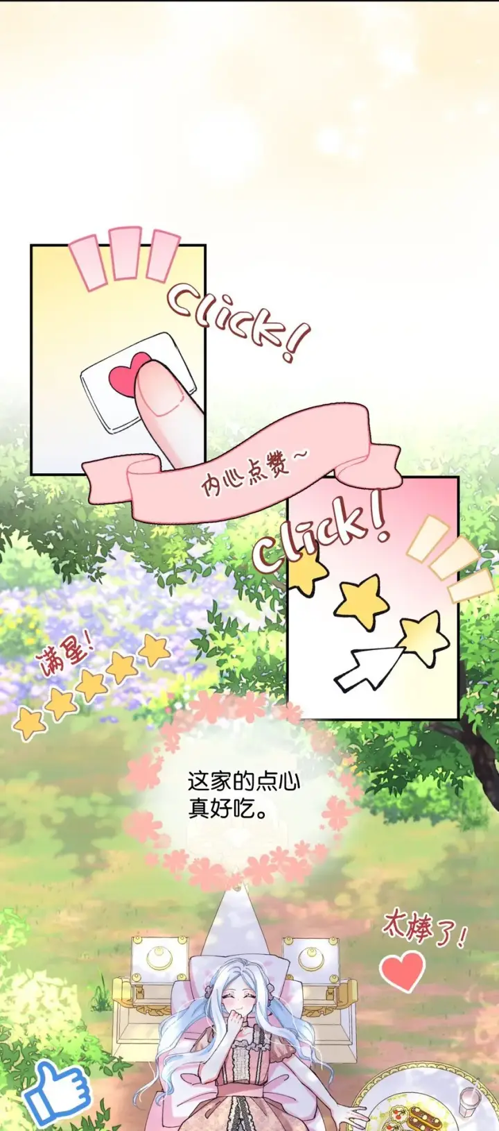 漫画《我要成为这监禁游戏的女主》08 小狗小姐失踪了第13张图