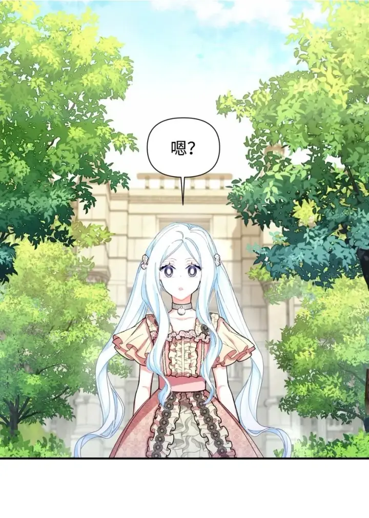 漫画《我要成为这监禁游戏的女主》08 小狗小姐失踪了第2张图