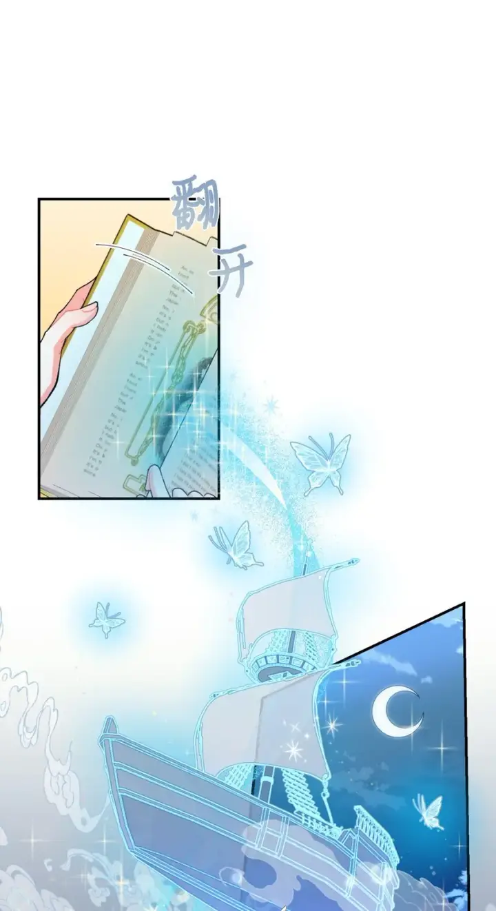 漫画《我要成为这监禁游戏的女主》08 小狗小姐失踪了第20张图