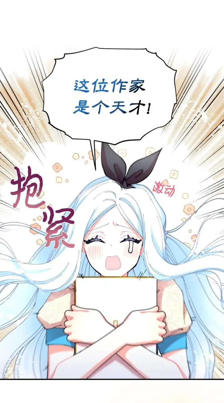 漫画《我要成为这监禁游戏的女主》08 小狗小姐失踪了第24张图