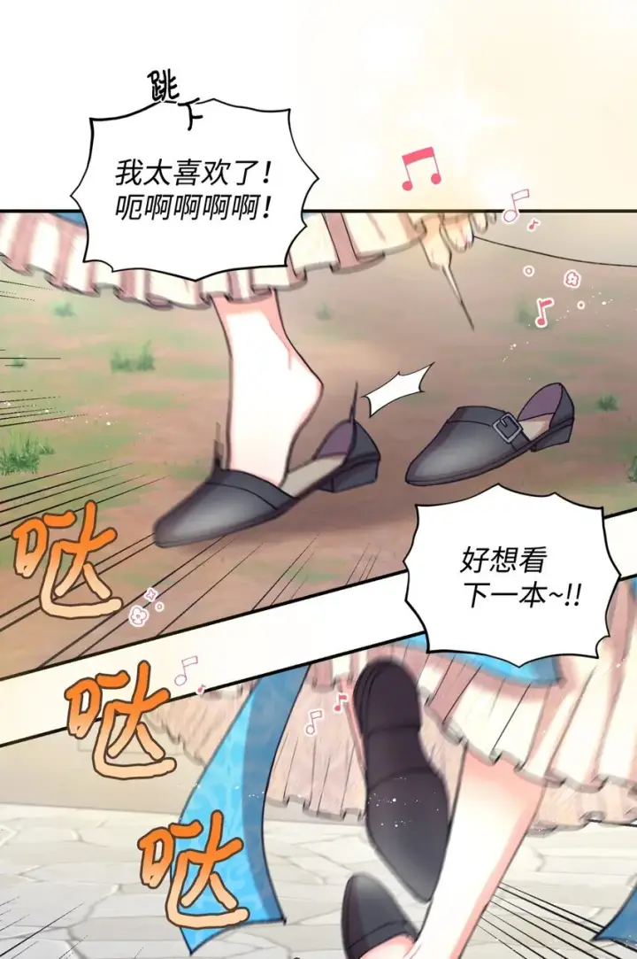 漫画《我要成为这监禁游戏的女主》08 小狗小姐失踪了第25张图