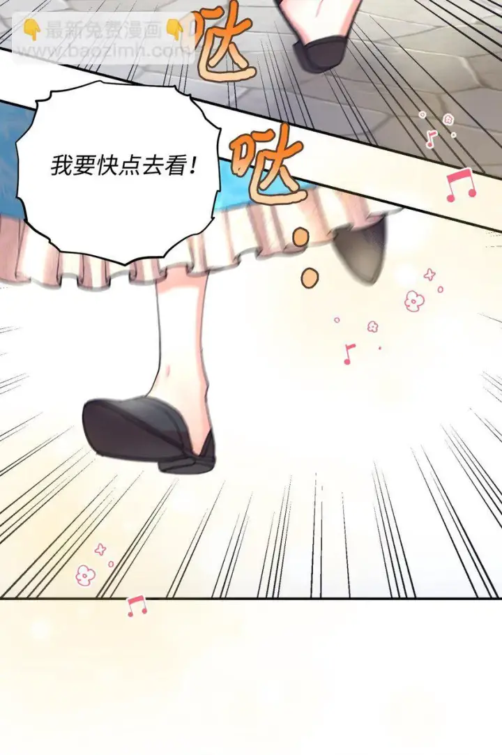 漫画《我要成为这监禁游戏的女主》08 小狗小姐失踪了第26张图