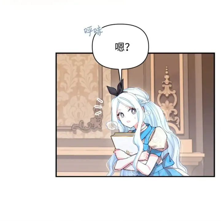 漫画《我要成为这监禁游戏的女主》08 小狗小姐失踪了第27张图