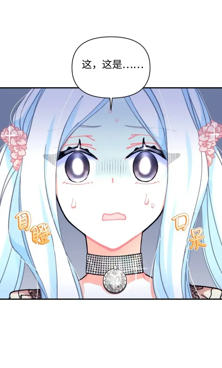 漫画《我要成为这监禁游戏的女主》08 小狗小姐失踪了第3张图