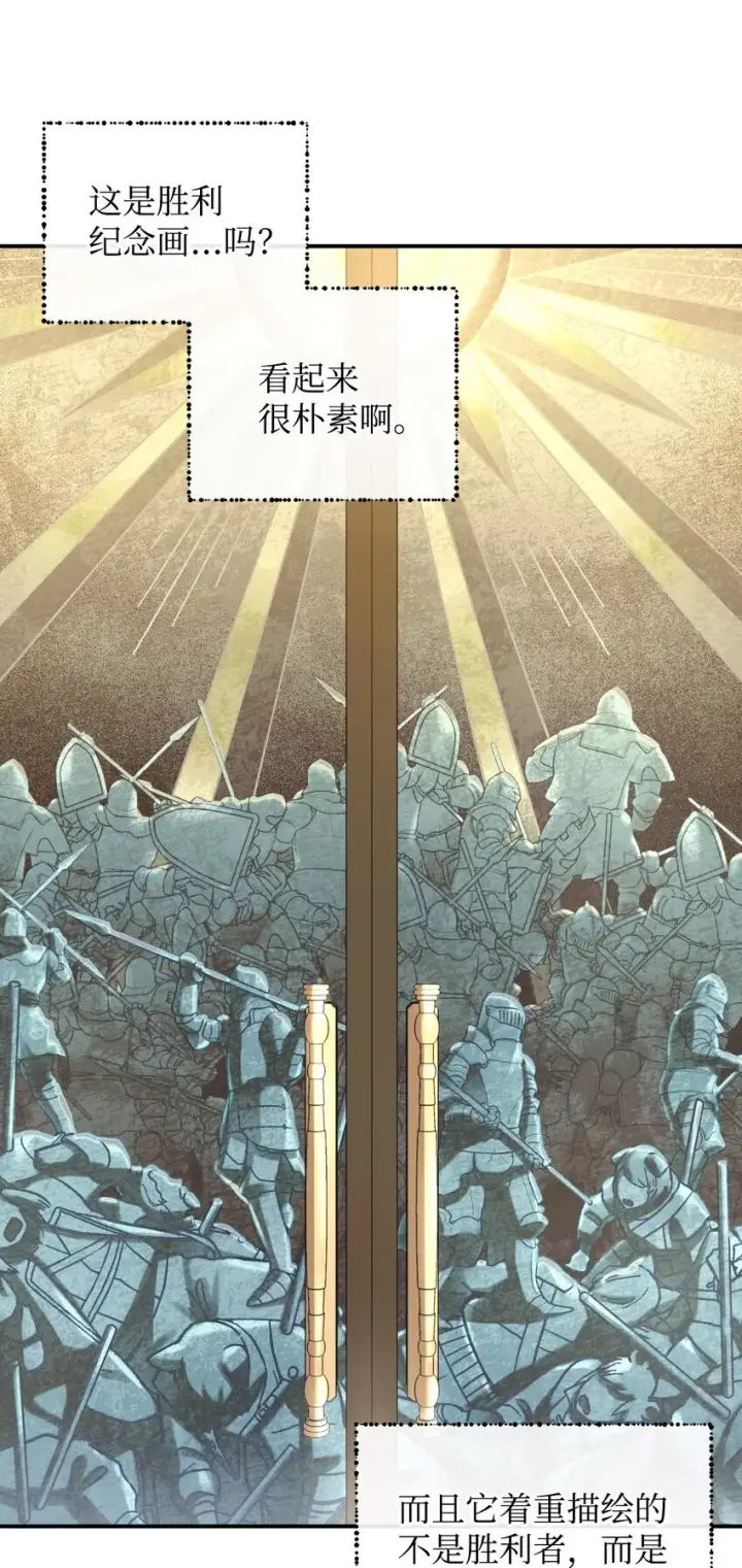 漫画《我要成为这监禁游戏的女主》08 小狗小姐失踪了第30张图