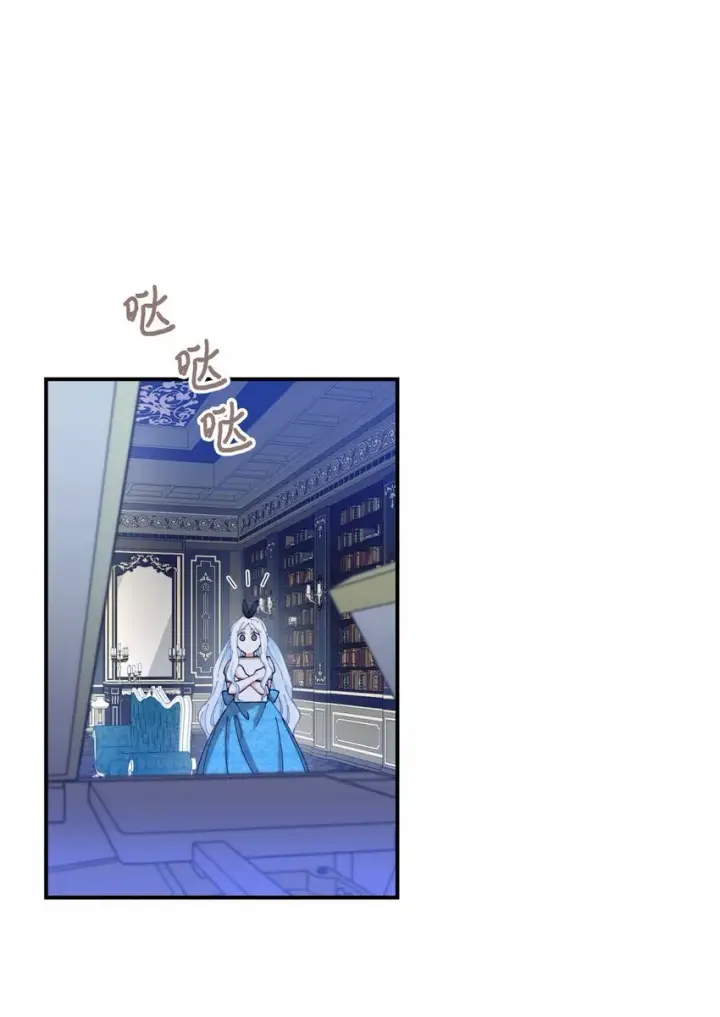 漫画《我要成为这监禁游戏的女主》08 小狗小姐失踪了第34张图