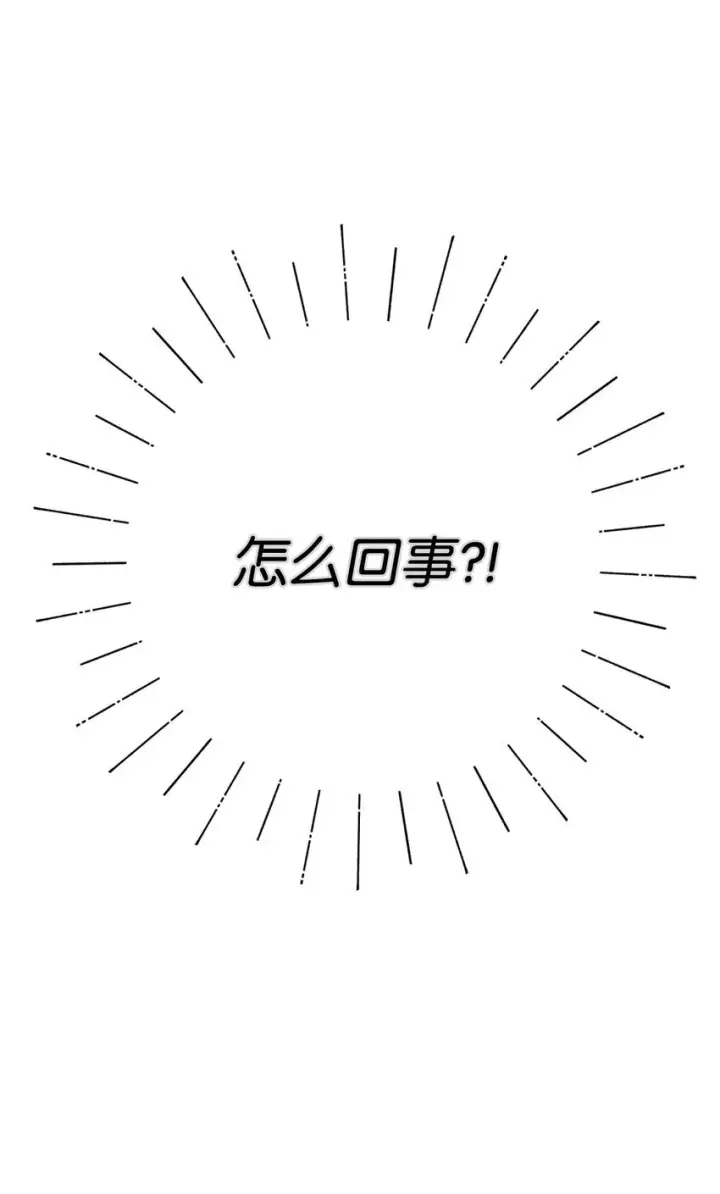漫画《我要成为这监禁游戏的女主》08 小狗小姐失踪了第4张图