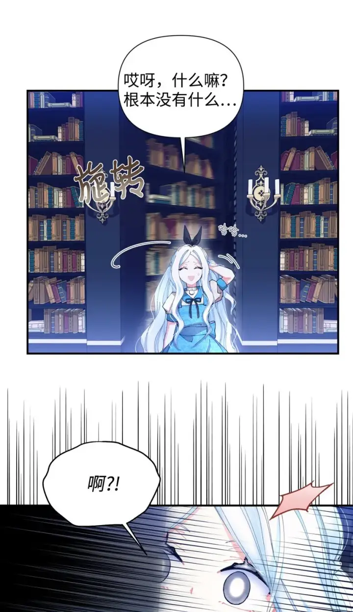 漫画《我要成为这监禁游戏的女主》08 小狗小姐失踪了第44张图